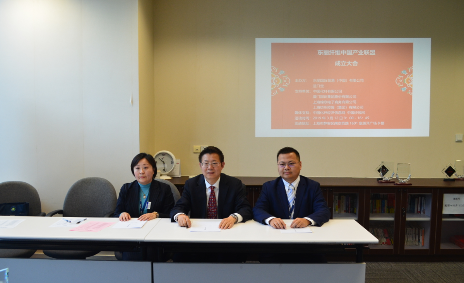 进口宝与日本东丽纤维签署战略合作协议并牵头成立东丽纤维中国产业联盟